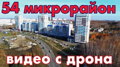 Парковый челябинск. Купить квартиру в парковый 50 микрорайон