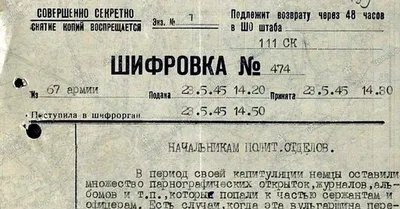 Борьба с пАрнографией, 1945 год | Пикабу