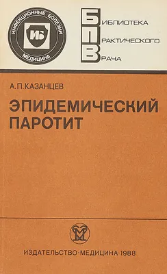 Корь, краснуха и паротит: что нужно знать об опасных болезнях | Дети в  городе Украина