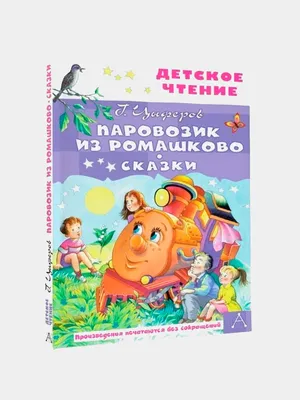 🏠 Конструктор - Паровозик «Ромашково» купить в Краснодаре - Мягкие модули