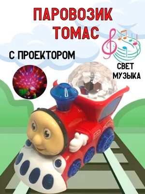 Паровозик Thomas and Friends Лучшие моменты Crystal caves Thomas  (HFX97/HJV43) купить в Киеве, Украине по выгодной цене | 【Будинок іграшок】