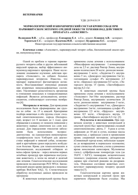 Парвовирусный энтерит у собак☣ ❗Смертельное, широко распространенное  вирусное заболевание. Большинство случаев.. | ВКонтакте