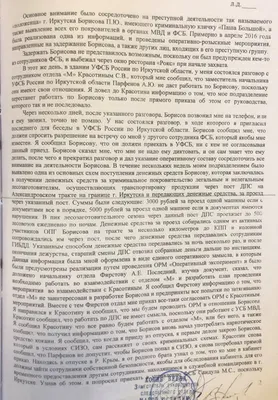 Кто руководит Братским преступным сообществом в Иркутской области? —  Похабовск