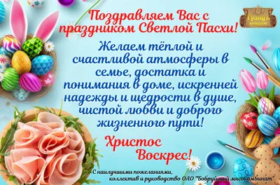 Поздравления с Пасхой-2020 в картинка - подборка красивых открыток