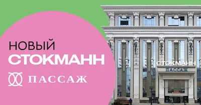 ТЦ «Покровский пассаж» в Екатеринбурге: адрес, магазины одежды, часы  работы, как добраться, официальный сайт ТЦ, каталог товаров 2024