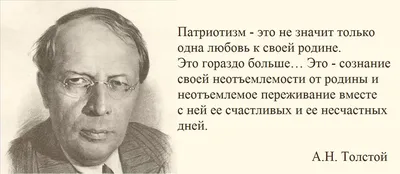 Интернет-проект «Когда пробил час подвига»: история понятия «патриотизм» -  Национальная библиотека им. А. С. Пушкина Республики Мордовия