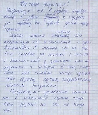 Про Патриотизм Украины и России. В чём разница в Википедии? | Будь Разумным  | Дзен