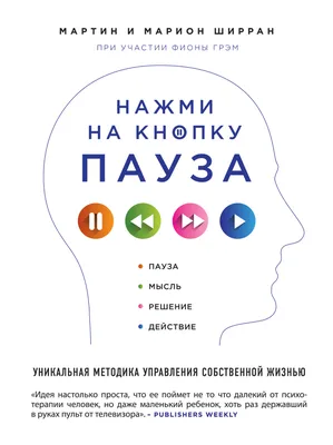 Для чего паузы оратору - Обучение ораторскому искусству онлайн