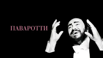 Pavarotti, караоке-ресторан в Красноярске на Взлётная улица, 7 — отзывы,  адрес, телефон, фото — Фламп