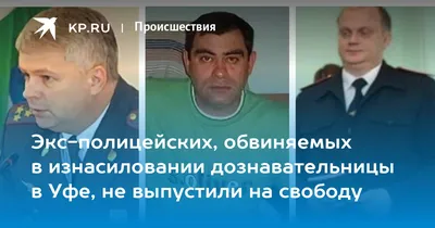 Павел Яромчук: последние новости на сегодня, самые свежие сведения |  ufa1.ru - новости Уфы