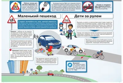 Раскраска Правила дорожного движения. Задания для подготовки к школе детей  4-6 лет | Раскраски, Дети, Школа