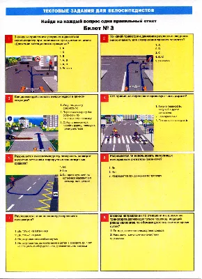 Правила дорожного движения (ПДД) 🚗 для детей в стихах. 🚦 Развивающий  мультик. Урок 17 - YouTube