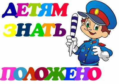 Конкурс рисунков по ПДД «Со светофоровой наукой по дороге в школу, в  детский сад»