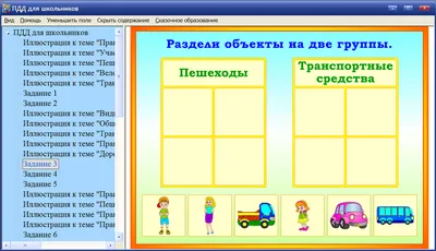 Дистанционные конкурсы по ПДД — МБОУ СОШ пос.Озерки