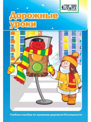 Викторина «Знайки по ПДД» — Муниципальное автономное общеобразовательное  учреждение \"Средняя общеобразовательная школа № 7 имени Героя Советского  Союза Николая Герасимовича Барышева\" г.Колпашево