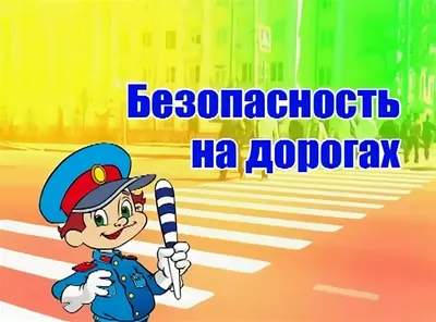 Профилактическая акция по ПДД «Родительский патруль» - Школа №2 имени М.И.  Талыкова