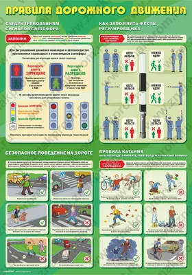 Стенд для детей с картинками и описанием правил дорожного движения Стенды  для детских садов ДОУ и школ