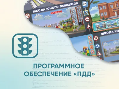 Картинки по пдд для детей школьного возраста - 36 фото