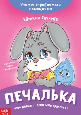 Комплект № 2 серия \"Веселая Печалька\" / 3 книги Ясень и Бук 58946712 купить  за 563 ₽ в интернет-магазине Wildberries