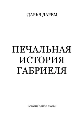 Печальная леди стоит посреди пустоши…» — создано в Шедевруме