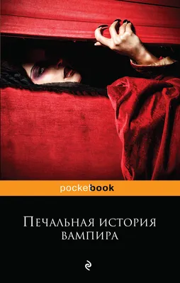 Печальная история Габриеля, Дарья Дарем – скачать книгу fb2, epub, pdf на  ЛитРес