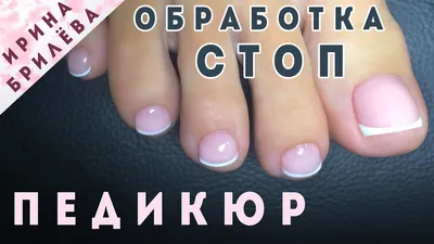 Педикюр на короткие ногти: выбирайте лучшее для себя