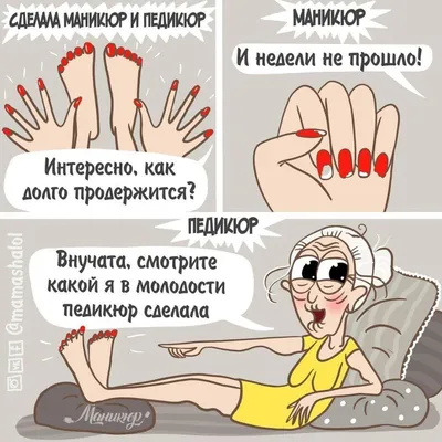 Педикюр с рисунками на ногтях в формате JPG