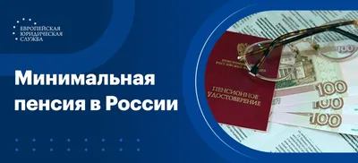 Пенсионный возраст в России 2024: годы рождения, возраст выхода на пенсию