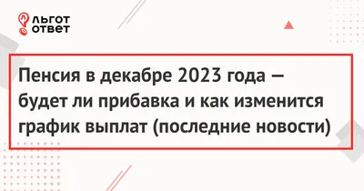 Назначение пенсии врачам, учителям и артистам