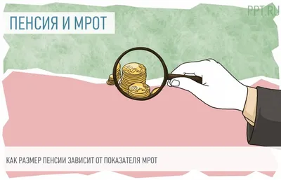 С 1 апреля социальные пенсии вырастут на 3,3 процента - Российская газета