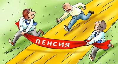 О профессиональном пенсионном страховании | Министерство труда и социальной  защиты Республики Беларусь. Официальный сайт