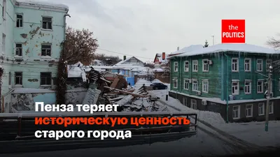 Город Спутник в Пензе