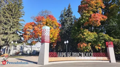 В Пензе опровергли переименование парка Белинского