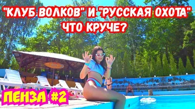 Русская Охота\" | Блог Киреева Кирилла