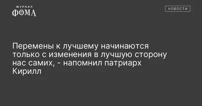 Россия - страна возможностей - Осознание личной ответственности за перемены  к лучшему — вот, что объединяет участников всех проектов платформы И  перемены не только в собственной жизни, но и в жизни родных