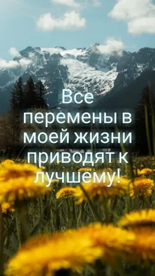 Луиза Хэй. \"Большая книга перемен к лучшему\" - флипбук страница 1-50 |  PubHTML5