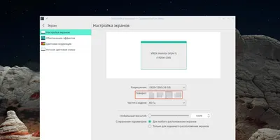 Все способы как перевернуть экран на ноутбуке или компьютере - Cyber-M