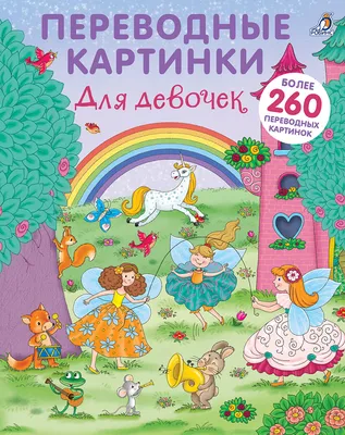 Переводные картинки ГДР – на сайте для коллекционеров VIOLITY | Купить в  Украине: Киеве, Харькове, Львове, Одессе, Житомире