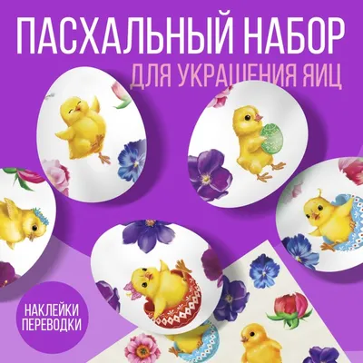 Переводные картинки для тела Sela Аксессуар купить по цене 101 ₽ в  интернет-магазине Детский мир