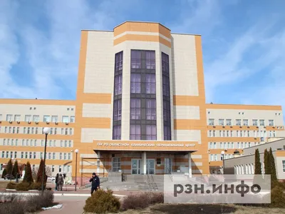 Файл:Рязанский областной клинический перинатальный центр.JPG — Википедия