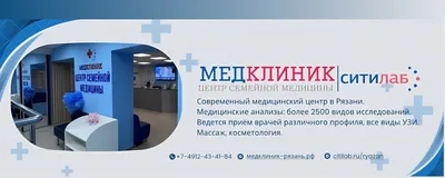 Цены «Медицинский центр на Мервинской» в Рязани — Яндекс Карты