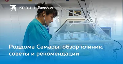 Малыши открыли счёт. Каким будет новый перинатальный центр ГКБ № 67? |  Москва | Аргументы и Факты