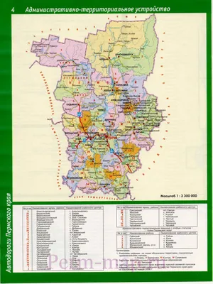 Карта Перми (Россия) на русском языке, расположение на карте мира с  городами, метро, центра, районов и округов