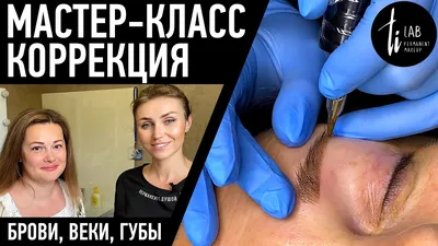 Фото перманентного макияжа век: натуральный вид