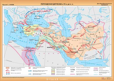 Облако знаний. Персидская империя. История. 5 класс