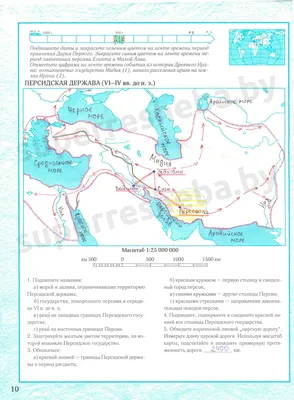 Персия - Персидская держава - карта по истории Древнего мира 2019 Колпаков  - 2023