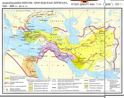 550-330 гг. до н.э. Персидская держава | Исторический период, Персидские,  Доисторический