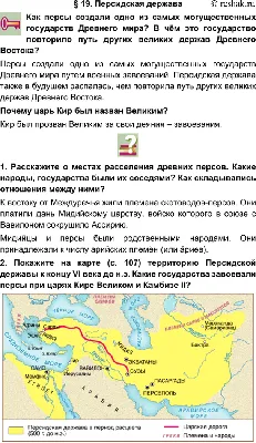 5 класс. Всеобщая история Серия 14 (Сезон 5, 2020) смотреть онлайн в  хорошем качестве в онлайн-сервисе Wink