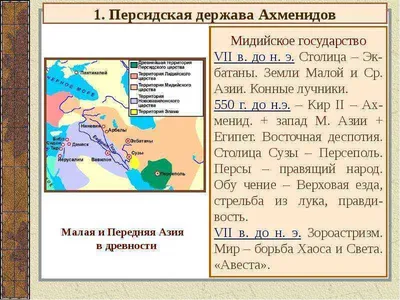 ребят помогите пожалуйста срочно!!!! А)персидская держава ;б)древний  Египет;в)древний Рим; - Школьные Знания.com