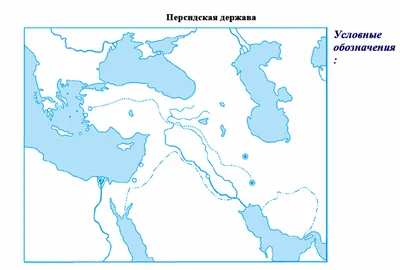 Ксеркс I — Википедия